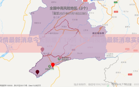 宝鸡疫情最新消息今天新增了15例（宝鸡疫情最新消息实时更新）