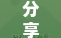 分享干货“手机麻将万能开挂神器”附开挂脚本详细教程