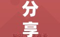 分享干货“微信麻将怎么打才能赢”分享装挂详细步骤