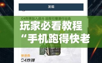 玩家必看教程“手机跑得快老是输是什么原因”通用版下载教程!