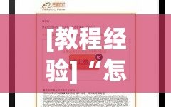 [教程经验]“怎么让系统给你发好牌”分享装挂详细步骤