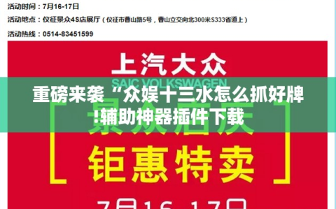 重磅来袭“众娱十三水怎么抓好牌!辅助神器插件下载