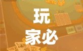 玩家必看教程“边锋斗地主好友约局怎样拿好牌”通用版下载教程!