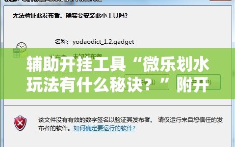 辅助开挂工具“微乐划水玩法有什么秘诀？”附开挂脚本详细教程