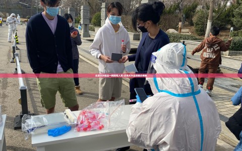 北京大兴检出一例阳性人员/北京大兴出现确诊病例