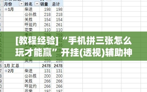 [教程经验]“手机拼三张怎么玩才能赢”开挂(透视)辅助神器