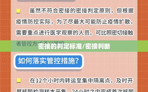 密接的判定标准/密接判断