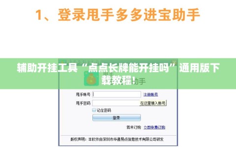 辅助开挂工具“点点长牌能开挂吗”通用版下载教程!