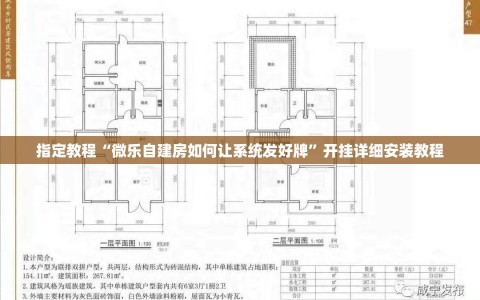 指定教程“微乐自建房如何让系统发好牌”开挂详细安装教程